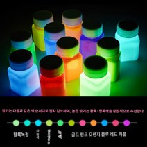 키높이 방수 투명 야광 페인트 형광 액체 파우더 워터 울트라 라이트 무색, 기타, 1000그램 1병 단색（색상 비고）