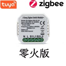 지그비 zigbee 인터페이스 스마트홈 모듈 모바일 원격제어 스위치 램프, 03.Zigbee-S04-LN 제로섬 2gang