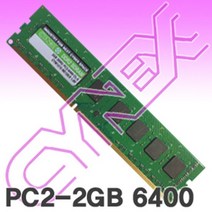 (CYNEX) 씨넥스 DDR2 2GB PC26400 씨넥스, 단일 모델명/품번