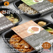 [5팩+5팩증정] 비만억제 특허 현미밥 컵밥 햇반 비빔밥 냉동볶음밥 도시락 다이어트도시락 당뇨식단 포켓도시락 건강도시락 당뇨도시락 식단도시락 직장인도시락 점심도시락 전자레인지도시락, 매운주물럭+순한주물럭+모듬해초+김치+모듬버섯, 5종x2팩