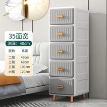 서랍장 옷수납 수납장 박스 원룸 안방 플라스틱 거실 다용도 틈새 정리함, C 35면 너비 회색