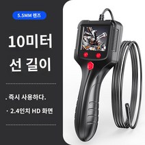 하수구내시경카메라 배관 하수구 산업용 자동차수리 카메라, ).4인치 5.5mm 렌즈 10m 경선(송신기)