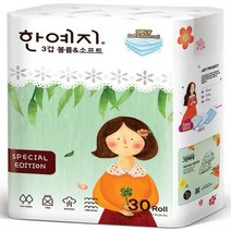 한예지 3겹 데코 볼륨엔소프트 화장지 20m*30롤