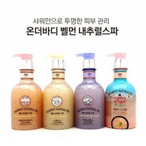 [마크트] 샤인빈 벨먼 스파 스크럽 바디클렌저 400ml 1개 택 _ 2108EA, 히말라야핑크솔트, 본상품선택