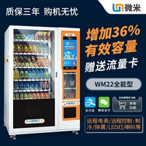 꽃자판기 드라이플라워 멀티자판기 다용도 무인샵 편의점 자동판매기 마이크론 음료 차 라면 셀프서비스 용기 무인지능형