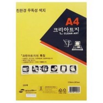 대진교육 상우문화사 A4 크린아트지 혼합 100매 200매 칼라복사지 무독성 색지, 200매입