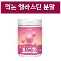 먹는 엘라스틴 히알루론산 콜라겐 비타민c 앨라스틴 분말 가루 데스 모신 이소 피부 장벽 관리 식품 프랑스산, 1set, 230g