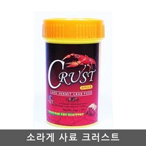 [올블루] 크러스트 갑각류 전용사료 가재 새우 소라게 애완크랩, 상세 설명 참조, 상세 설명 참조, 상세 설명 참조