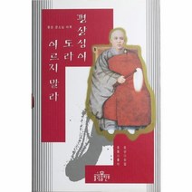 이노플리아 평상심이도라이르지말자, One color | One Size@1