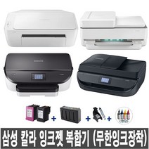 SL-J1770FW(팩스) SL-J1780DW SL-J1680(J1660후속) SL-J2160W 가정용.사무용복합기 (무한잉크 와이파이 자동양면인쇄 정부문서 옵션), 2.J1780DW(본체)_ADF.WIFI.민원, 2.정품칼라잉크만