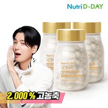 뉴트리디데이 시그니처 양태반 콜라겐 60정 x 3병 총 6개월분, 01. 시그니처 양태반 콜라겐 x 3병
