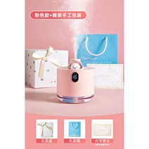 무중력 가습기 여친 선물용 럭셔리 선물포장 무드등 어메이징 감성 가습기, 핑크 고양이/선물박스 포장