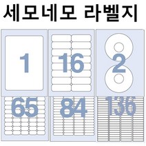 세모네모 라벨지 100매 라벨지 세모네모라벨지 폼텍라벨지 라벨용지 바코드라벨지 주소라벨지 CD라벨지, 선택23 C 3014