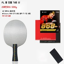 업그레이드 스테인레스 스틸 무거운 연습용 탁구 라켓, 1-스테인레스 스틸 바닥 플레이트 500g 수평 샷