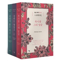 밀크북 강남 3부작 세트 전3권, 도서