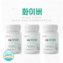 구아검가수분해물 식약청인증 HACCP 구아콩 구하검 구아검 가수분해물 난소화성말토덱스트린 정 효능 브로멜라인 식물성 수용성 식이섬유 갈락토스 혼합유산균 알약 화이버, 3EeA 알약케이스증정, 1개