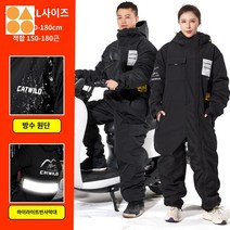 우주복 일체형 작업복 배달 오토바이 방한복 스즈키 라이더, 【따뜻한 안승용】【남녀공용】블랙XXL, 체재비