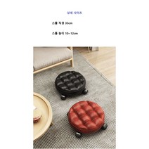 좋은친9 작은 원형 의자 가정용 만방향 낮은 스툴, 12