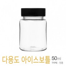 AK-50ml(베이직캡) 국산 인쇄 판촉 마이보틀, 화이트-10개
