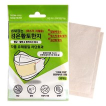 건강윤선생 매일 한장씩 미세먼지 KF94 KF80 호환가능 국내산 마스크 리필용 필터 원단, 20개입