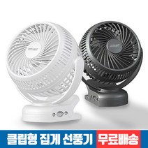 클립형 선풍기 써큘레이터 BLDC모터 집게형 탁상용 캠핑 유모차 차량, B세트(블랙+블랙)