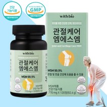 methysulfonylmethane 무릎관절영양제 MSM 과체중 엠에스엠효능 유황의효능 관절 연골건강, 관절케어엠에스엠120정_2개월분