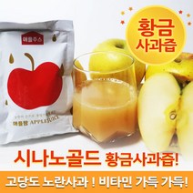 시나노골드즙 사과 착즙 꿀사과 원액 사과쥬스, 시나노골드즙50포+부사사과즙50포