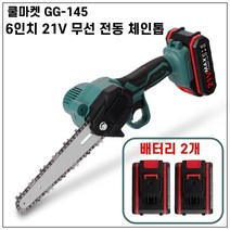 [쿨마켓] GG-145 무선 충전식 휴대용 소형 21V 6인치 전동 체인톱 전기톱 (배터리 2개 포함)