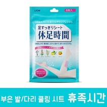 휴족시간 2개 패치 다리쿨링 다리관리 6매입 발관리, 멋진남자상회 1, 멋진남자상회 1, 멋진남자상회 본상품선택