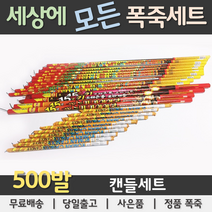 핫한 30발로망캔들 인기 순위 TOP100