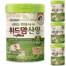 파스퇴르 위드맘 산양분유 3단계 750g x 4캔