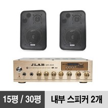 [서음몰] 매장용 스피커 앰프 세트, 가성비형 1