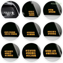 밀럽피 웃긴 도로연수 초보운전 연습 스티커 주행연습 스티커, 제차는뛰는게(대), 오렌지