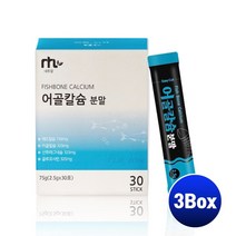 식약처 수입필 인증 어골 칼슘 분말 가루 스틱 저분자 생선뼈 뼈 관절 연골 복합관리식품 상어연골추출물 글루코사민 해조칼슘 마그네슘 아연 칼슘 인 2:1 비율 효능 뉴질랜드산 추천, Brainbee 3Set