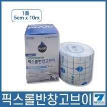 영케미칼 픽스롤 5x10 부드러운반창고, 1개