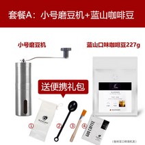 에끌 스텐 핸드 커피 원두 연마기 가정용 손 흔들기 콩기 분쇄기 컴팩트수동커피분쇄기 수동커피그라인더-16314, 단일옵션, 06.트럼펫밀 블루마운틴 227