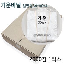 비품 호텔 가운 비닐 일반형 1000장