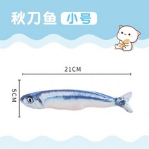 토닥토닥인형 자동 토닥이 아기 고양이, G. 꽁치 소
