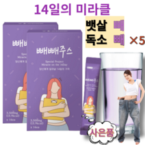 빼빼주스 다이어트 블루베리맛 디톡스 클렌즈 해독주스 다이어트보조제 몸신, 5개(14포×5박스)