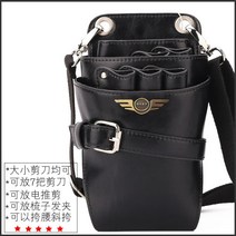 미용 허리 가방 인턴 빗 클립 이발사 바버샵 도구, J