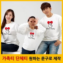 <해피앤티 커플티> 손가락하트패밀리” class=”wr-img”></a></div></p></div></p></div></p></div><div class=