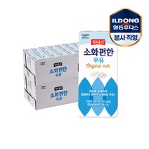 후디스 소화 편한 우유 오리지널 190mlx48입, 단품