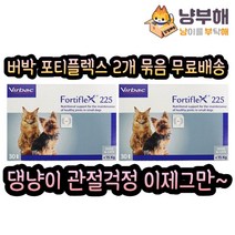 버박 포티플렉스 강아지 영양제 30정 225mg, 2개