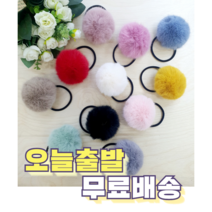 1+1 y2k 밍크 토끼털볼 폼폼이 머리끈 머리고무줄 헤어끈 슈슈 방울머리끈 고무줄 여성머리끈