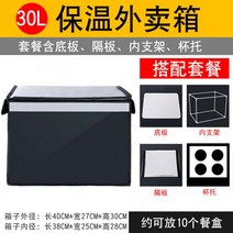 배달가방 테이크 아웃 상자 식사 냉장 투잡 알바 라이더 배민, 30리터 블랙 (파티션+컵홀더)