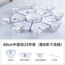 구절판 히스세라믹 월남쌈 회전 나눔 접시 GH-013, 중화매듭 60cm 23개입 세트(국밥 무료)