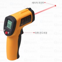 레이저 적외선 온도계 수온 에어컨 난방 음식 쿠킹, 단일제품