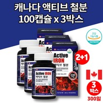 액티브 유아 성장기 청소년 중학생 남자 임산부 임신준비 임신전 임신초기 출산후 40대 50대 60대 여성 철분제 영양제 헤모글로빈, 3박스