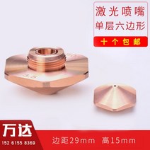 슬라이딩각도절단기 속도조절 금속 목재 겸용 산동 본드 레이저 노즐 절단기 섬유 구리 액세서리, 본드 더블 레이어 1.5