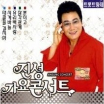 유로익스프레스/ 진성-가요콘서트 1.2(2CD) 시계바늘.삼각관계.천년을 빌려준다면.태클을 걸지마, 1개